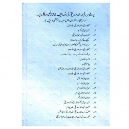 Khutut-E-Rashid Ahmad Siddiqui (vol. 6)